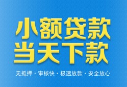 成都短借民间短借-成都短借民间借贷无抵押-成都短借私人空放二次私借