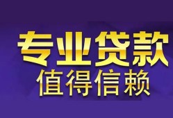 成都短借本地身份证贷款-成都短借民间私人借款-成都短借民间短期水钱借款
