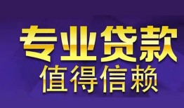 成都短借身份证线下贷款-成都短借身份证抵押贷款-成都短借私人私人借贷