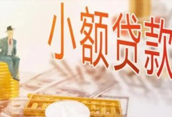 成都短借私借空放短借-成都短借个人贷款额-成都短借私借空放免费上门