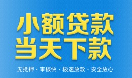 成都短借私人贷款都有哪些平台-成都短借短借空放-成都短借私人身份证借私借