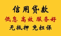 成都短借身份证线下贷款-成都短借民间无抵押借钱-成都短借身份证应急贷款