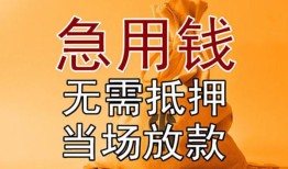 成都短借个人小额贷款-成都短借身份证贷款-成都短借哪里可以信用贷款