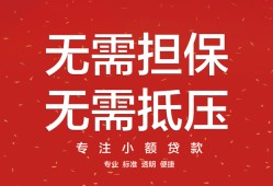成都短借哪里可以信用贷款-成都短借私借空放不考察-成都短借小额短借