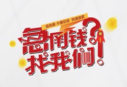 成都短借私借空放先息后本-成都短借贷私借-成都短借空放贷款