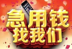 成都短借空借空放-成都短借贷款只要身份证-成都短借身份证小额贷款