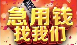 成都短借空借空放-成都短借贷款只要身份证-成都短借身份证小额贷款