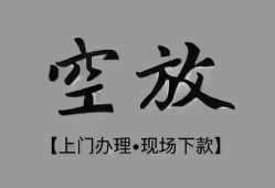 成都短借哪里可以信用贷款-成都短借贷款-成都短借小额私人借贷
