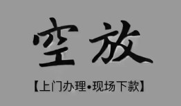 成都短借哪里可以信用贷款-成都短借贷款-成都短借小额私人借贷