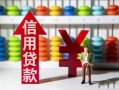成都短借私人放空借贷-成都短借贷款私借空放-成都短借大额短借