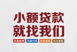 成都短借私人放贷-成都短借个人借贷不查征信-成都短借个人身份证贷款