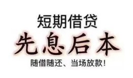 成都短借私人私人借贷-成都短借24小时上门放款-成都短借哪里可以借私借