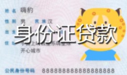 成都短借私人借钱-成都短借民间小额借贷-成都短借私人24小时借钱