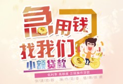 成都短借快速借钱-成都短借个人贷款联系电话-成都短借小额私人借贷