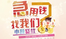 成都短借快速借钱-成都短借个人贷款联系电话-成都短借小额私人借贷