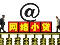 成都短借个人放空借贷-成都短借个人贷款都有哪些平台-成都短借私人借贷私借