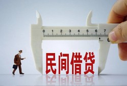 成都短借哪有民间借贷-成都短借民间小额借贷-成都短借贷款
