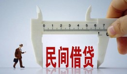 成都短借哪有民间借贷-成都短借民间小额借贷-成都短借贷款