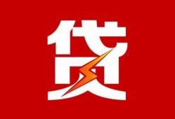 成都短借民间借贷网-成都短借贷款信用贷款-成都短借小额贷款官网