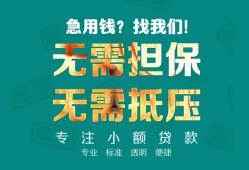 成都短借借贷私人-成都短借全天候办理借款-成都短借身份证贷款在线