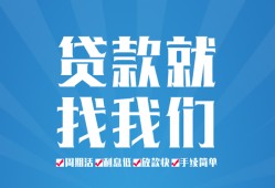 成都短借民间贷款-成都短借空放个人借钱-成都短借哪里可以借钱
