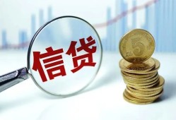 成都短借私借空放当场拿钱-成都短借民间无抵押借钱-成都短借私借贷款