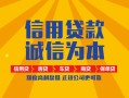 成都短借信用贷款网-成都短借短拆垫资-成都短借私借短借