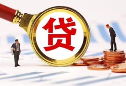 成都短借小额空放-成都短借个人空放联系方式-成都短借民间短期私借借款