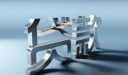 成都短借短借私人-成都短借小额贷款公司-成都短借地区公积金信用贷款