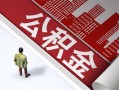 成都短借民间私人借贷-成都短借空放私借民间借贷-成都短借借钱短借
