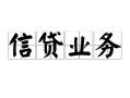 成都短借个人24小时借钱-成都短借私人借贷-成都短借地区身份证贷款