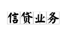 成都短借个人24小时借钱-成都短借私人借贷-成都短借地区身份证贷款