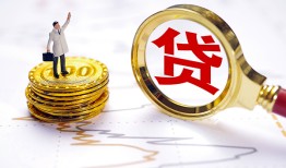 成都短借正规身份证贷款-成都短借小额贷款当天放款-成都短借信用贷款哪家好
