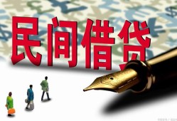 成都短借民间私借-成都短借私借空放先息后本-成都短借小额贷款贷款