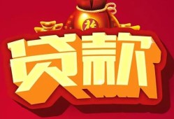 成都短借民间借贷无抵押-成都短借小额贷款官网-成都短借个人小额贷款