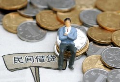 成都短借私人空放二次私借-成都短借私人信用贷款-成都短借网上小额贷款