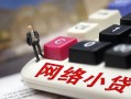 成都短借私人私人借贷-成都短借空借空放-成都短借地区短借