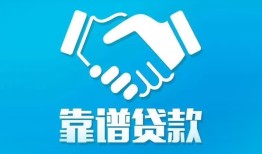 成都短借民间借贷网-成都短借信用贷款-成都短借正规小额贷款
