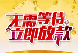 成都短借小额贷款官网-成都短借私人放款联系方式-成都短借身份证应急贷款