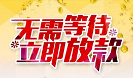 成都短借小额贷款官网-成都短借私人放款联系方式-成都短借身份证应急贷款