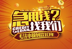 成都短借空放贷款-成都短借身份证借私借-成都短借民间借贷网