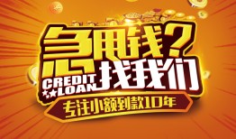 成都短借空放贷款-成都短借身份证借私借-成都短借民间借贷网