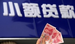 成都短借小额私人借贷-成都短借空放贷款当天下款-成都短借小额短借