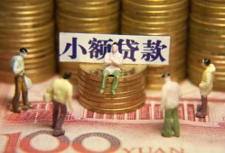 成都短借小额空放-成都短借抵押贷款-成都短借民间借贷当天放款