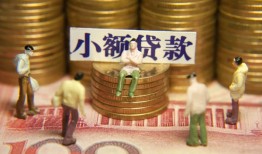 成都短借小额空放-成都短借抵押贷款-成都短借民间借贷当天放款