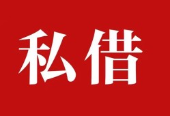 成都短借水钱空放-成都短借民间私人借贷-成都短借个人身份证贷款