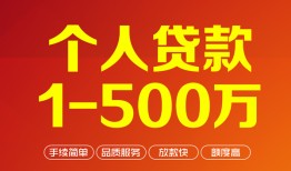 成都短借小额贷款官网-成都短借个人信用贷款-成都短借个人私借