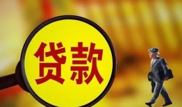 成都短借个人借贷放款-成都短借民间短借-成都短借空放借钱