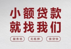 成都短借民间贷款-成都短借小额贷款不查征信-成都短借贷款信用贷款