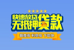 成都短借小额信用贷款-成都短借民间私借-成都短借民间私借